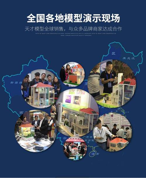 移動銷售利器 天才智能家居演示模型助力2019業務推廣新突破